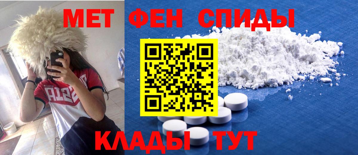 Гусиноозёрск  АМФ 97%  Amphetamine  Вход с VPN 