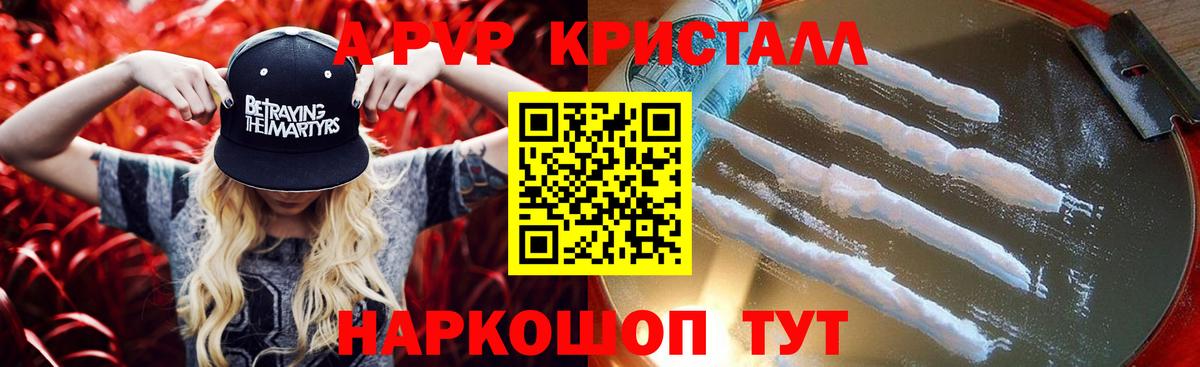 APVP кристаллы Гусиноозёрск