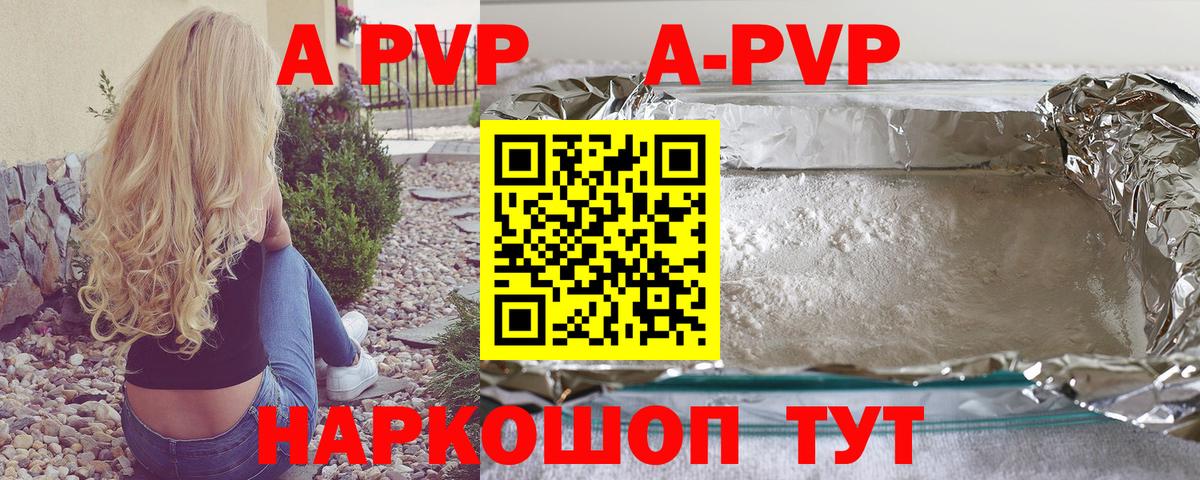 Alfa_PVP мука  Вход с VPN  A PVP Crystall  Гусиноозёрск  А ПВП Crystall 
