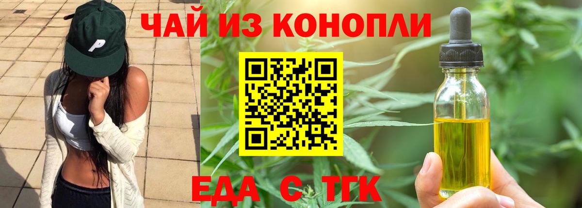Cannafood конопля  Вход с VPN  Гусиноозёрск 