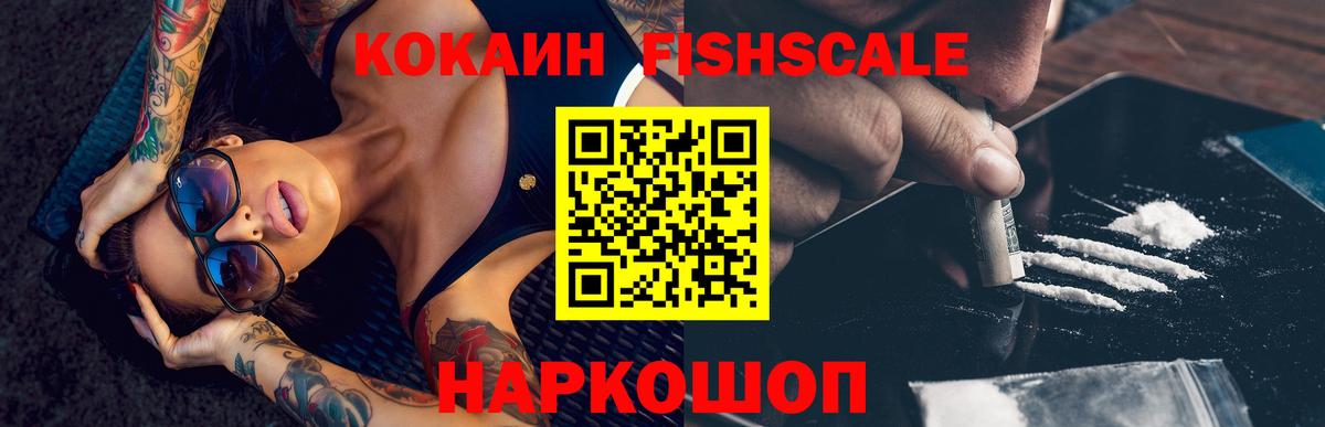 КОКАИН Эквадор  COCAIN 97%  Вход с VPN  Гусиноозёрск 