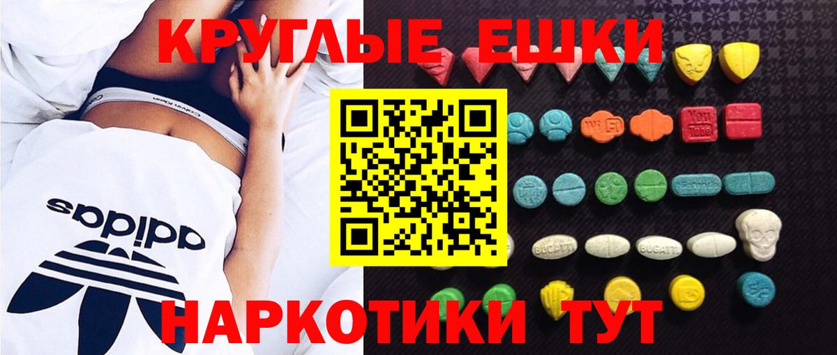 Гусиноозёрск  Ecstasy  Экстази таблы  Вход с VPN  Ecstasy 300 mg 