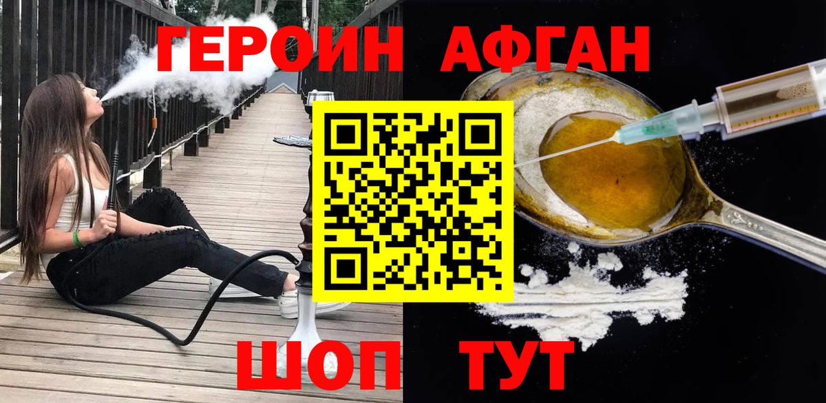 ГЕРОИН герыч Гусиноозёрск