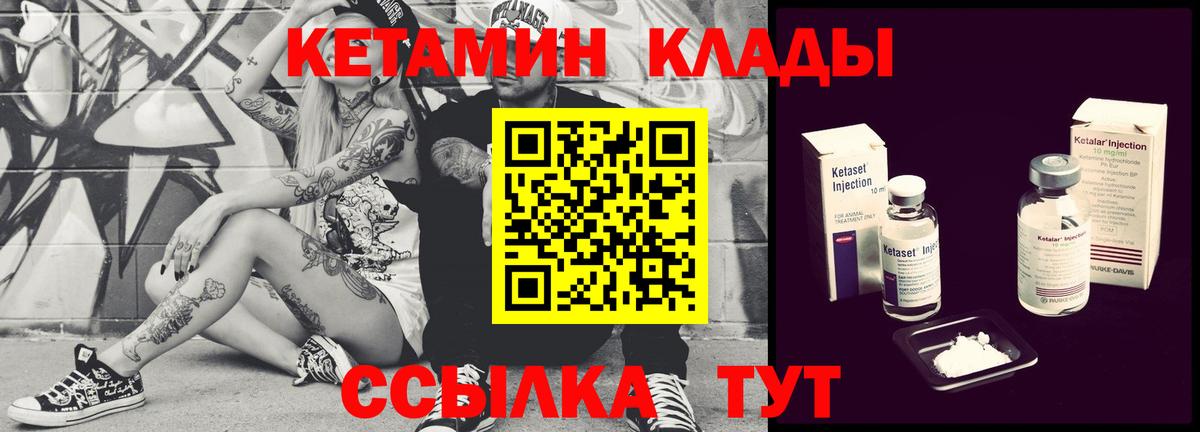 Гусиноозёрск  КЕТАМИН VHQ  Кетамин ketamine  сайты даркнета как зайти  Вход с VPN 