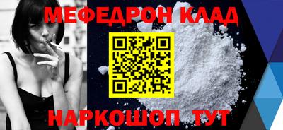 меф VHQ Малгобек