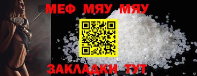 меф VHQ Малгобек