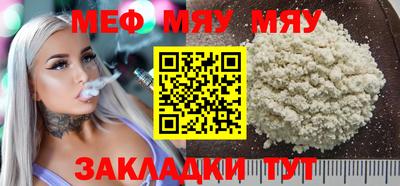 мефедрон Мариинск