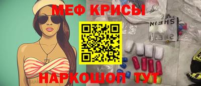 мефедрон Мариинск