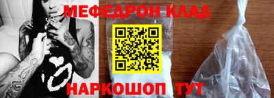 меф VHQ Малгобек