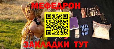 мефедрон Мариинск