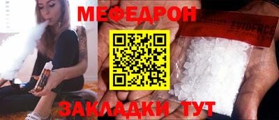 мефедрон Мариинск