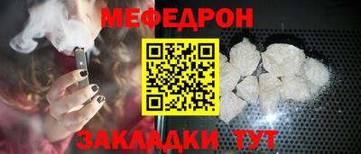 меф VHQ Малгобек