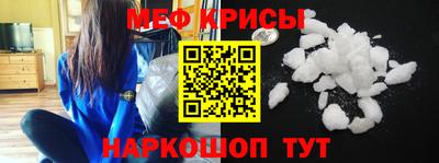 мефедрон Мариинск