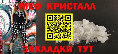 меф VHQ Малгобек
