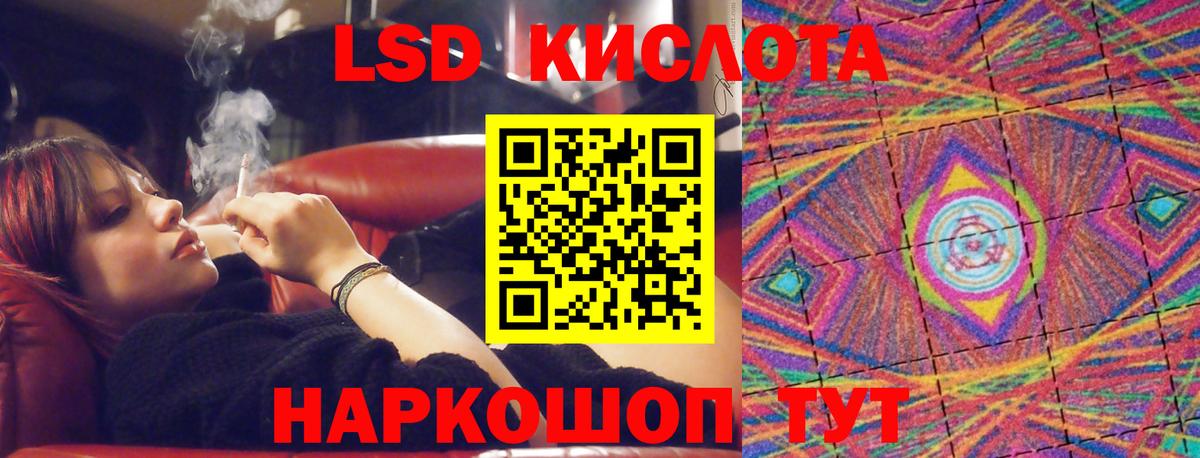 Лсд 25 экстази кислота Гусиноозёрск