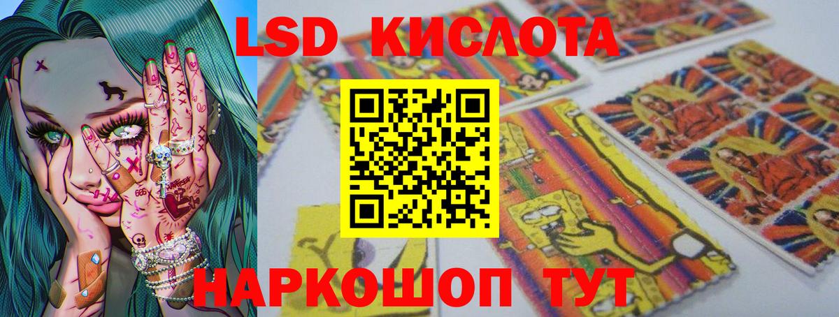 ЛСД экстази кислота  Лсд 25 экстази ecstasy  Гусиноозёрск  Вход с VPN 