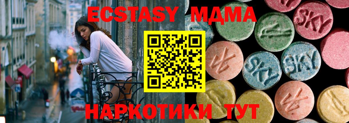 МДМА crystal  Вход с VPN  Гусиноозёрск 