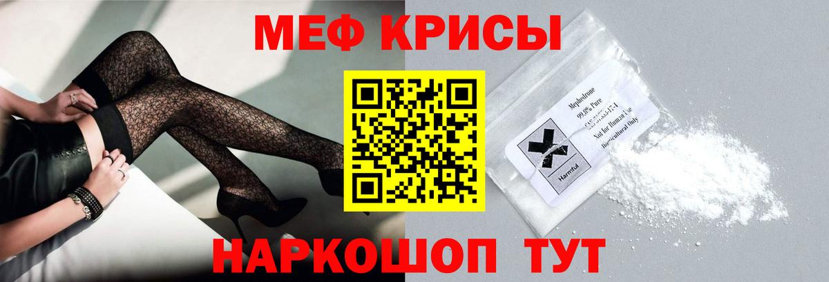 Меф мяу мяу мука Гусиноозёрск
