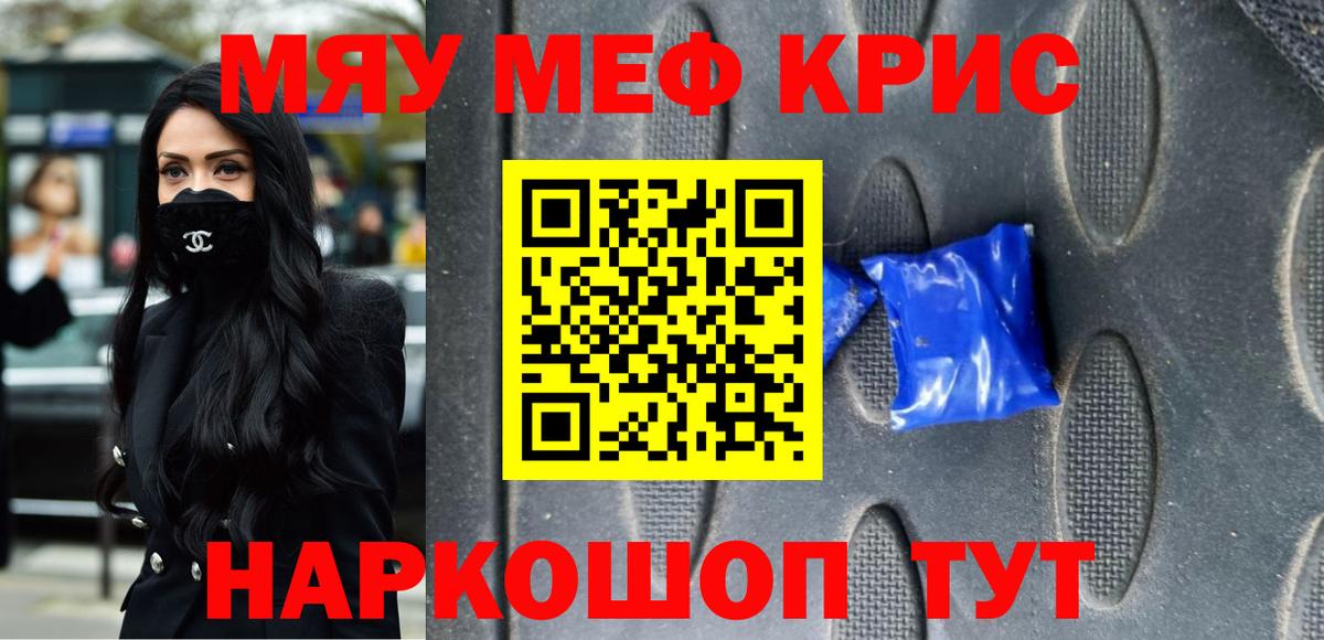 Гусиноозёрск  Мефедрон  Вход с VPN  Меф mephedrone  МЕФ VHQ  МЕФ 