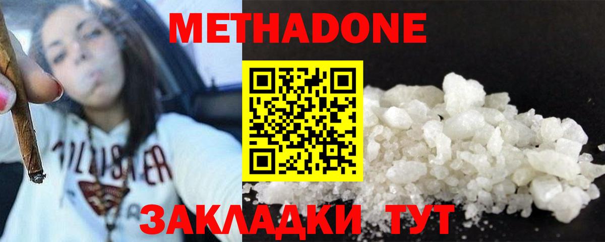 мега зеркало  Метадон белоснежный  Метадон белоснежный  Вход с VPN  Гусиноозёрск 