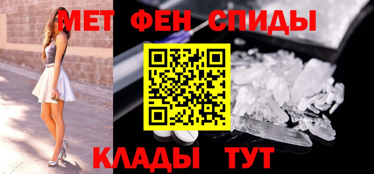 МЕТАМФЕТАМИН пудра Гусиноозёрск