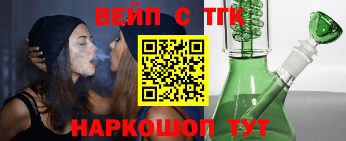 KRAKEN зеркало  Вход с VPN  Дистиллят ТГК вейп с тгк  Гусиноозёрск  Дистиллят ТГК жижа 